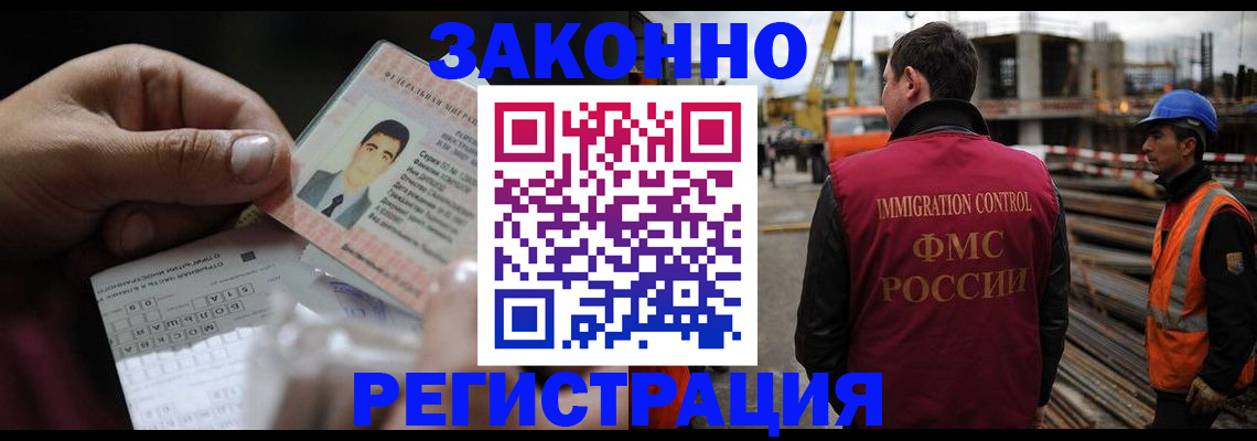 временная регистрация гарантия в Грозном