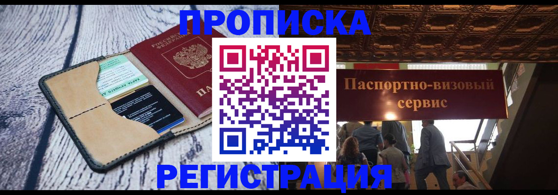 прописка для военкомата в Грозном