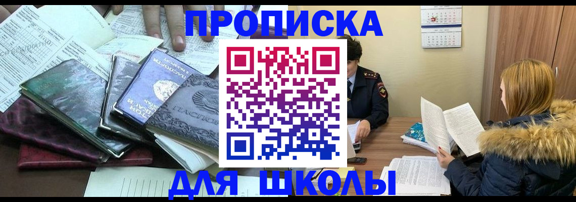 прописка для кредита в Грозном