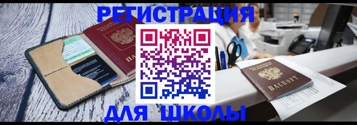 временная регистрация надежно в Грозном